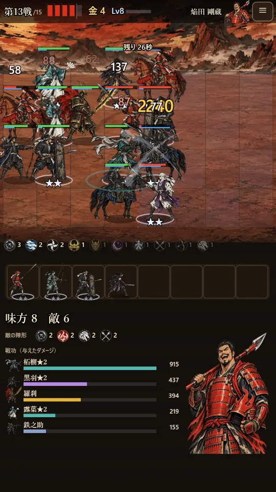 スマホの縦画面の合戦。上の戦場で味方と敵の兵が戦い、ダメージの数字と筆の斬撃が出ている。下に控えの兵と敵の陣形