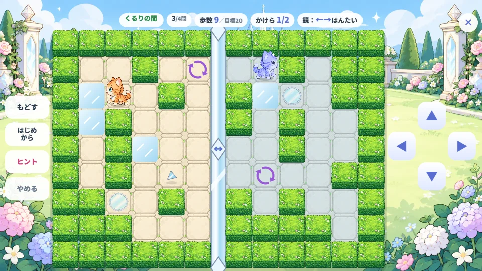 パソコンの横画面で、こおりの床とくるりマスのある迷路を2匹のねこが進んでいる