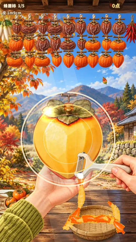 スマホの縦画面。上の軒先に干し柿がずらりと吊るされ、まん中では手のひらにのせた大きな柿の皮がほとんどむけている。右手のピーラーから、むいた皮のリボンが下の竹かごへたれている