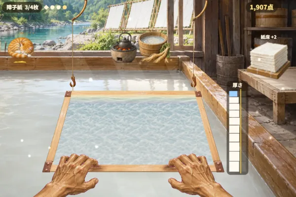 ちゃぷっと流し漉き！和紙の紙すき ～川辺の工房 瀬音舎～