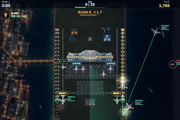 航空管制ナイトタワー