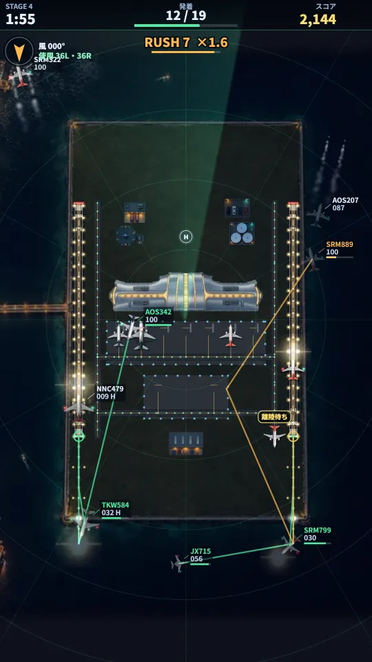 スマホの縦画面。夜の国際空港の平行な2本の滑走路に、なぞったルートの線をたどって着陸機が近づき、駐機場には旅客機、上に残り時間・発着数・スコアとRUSHコンボ
