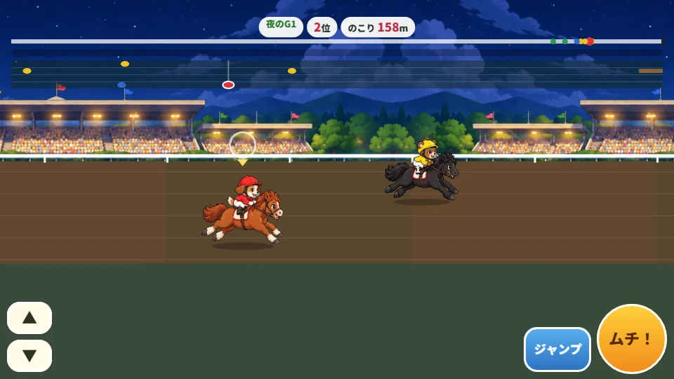 パソコンの横画面で、夜の競馬場のダートコースを子いぬ騎手のポニーがくま騎手の黒いポニーを追いかけ、右下のボタンが「ムチ！」にかわっている