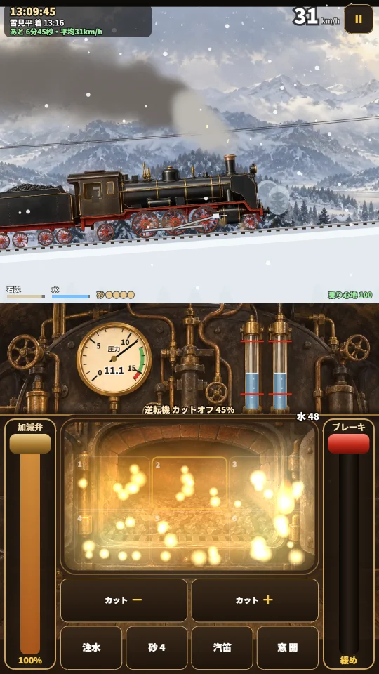 スマホの縦画面。上は雪の山を煙を吐いて登る蒸気機関車、下は運転室で、圧力計と水面計、明るく燃える火室、加減弁とブレーキのレバー、カットオフと注水などのボタン