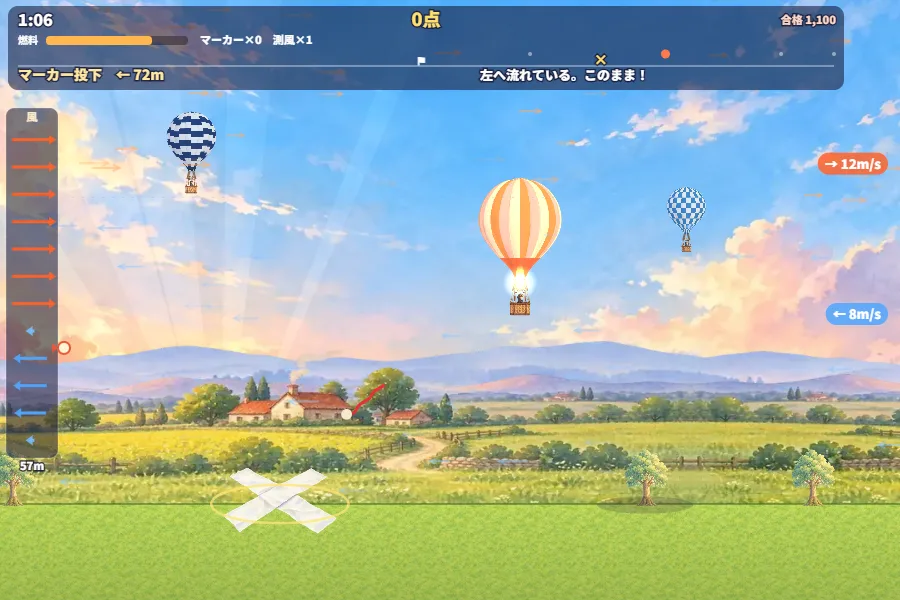 朝焼けの田園を横から見たゲーム画面。オレンジのしま模様の熱気球が浮かび、左に高さごとの風の向きを示す帯、右はしに風のラベル、地面に白い布のバツ印の目標