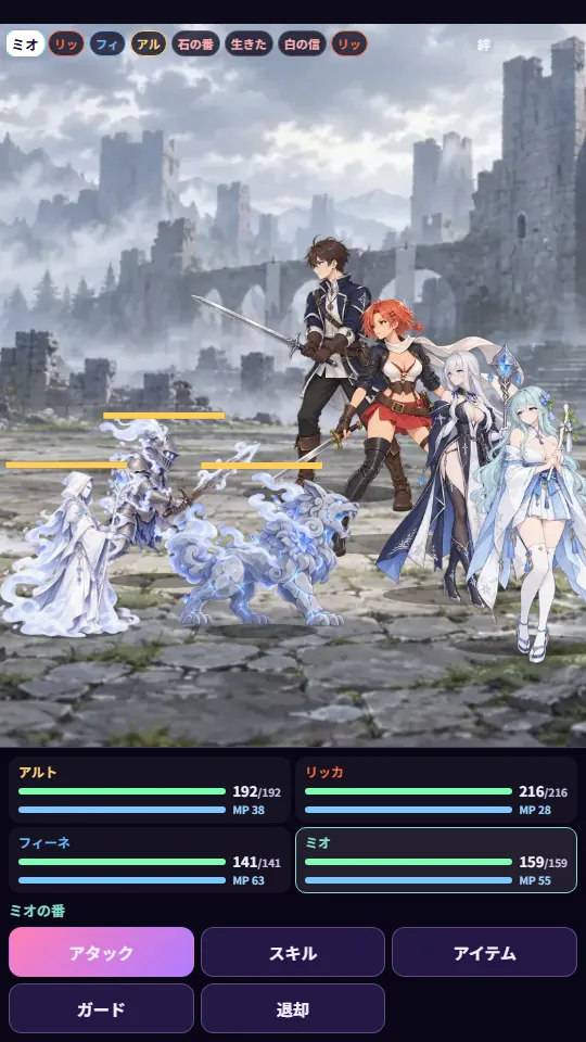 スマホの縦画面のバトル。上に行動の順番、中央に敵と4人の仲間、下に仲間のHPとコマンド