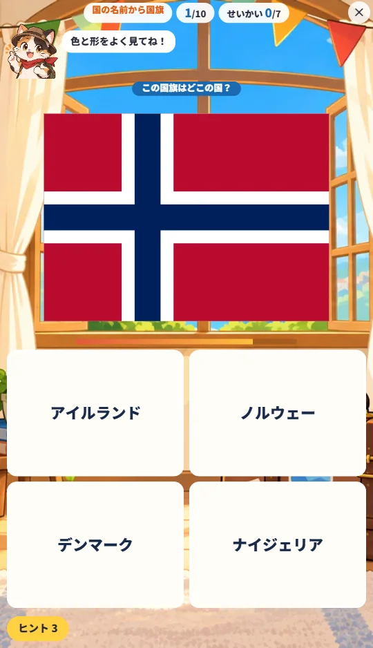 スマホの縦画面で、ノルウェーの国旗が大きく出て、アイルランド・ノルウェー・デンマーク・ナイジェリアの4つから答えをえらぶ問題