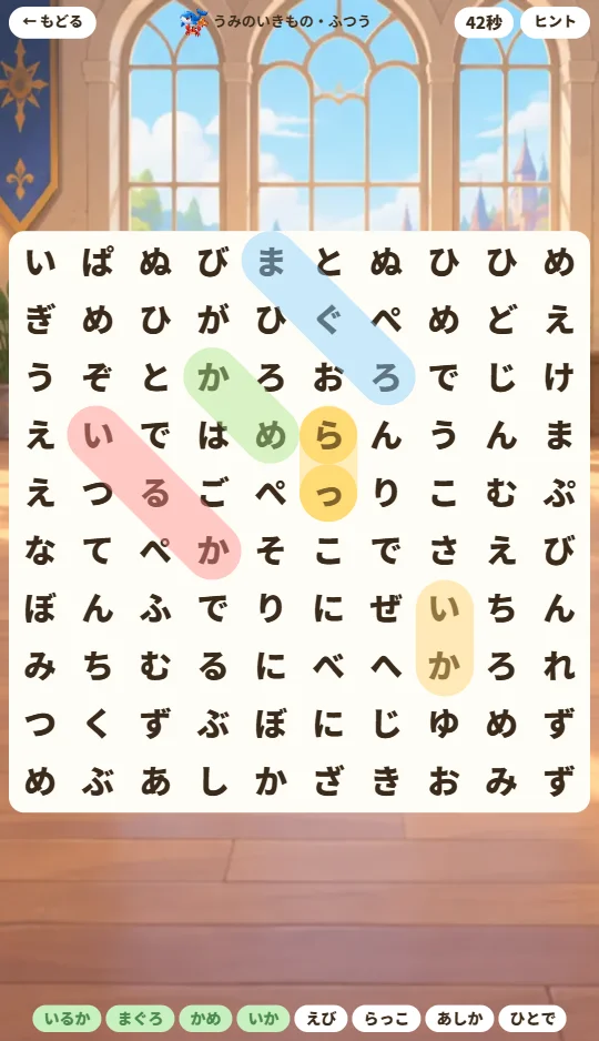 スマホの画面で、ひらがなのマス目からことばを見つけて色の線でかこんでいるところ