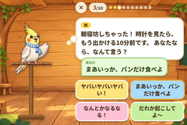 口ぐせ診断