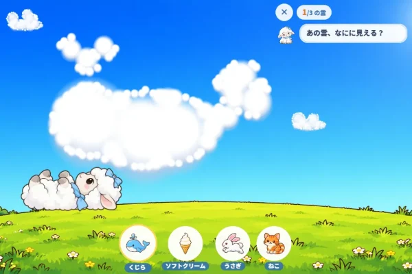 ムクモの雲の形占い