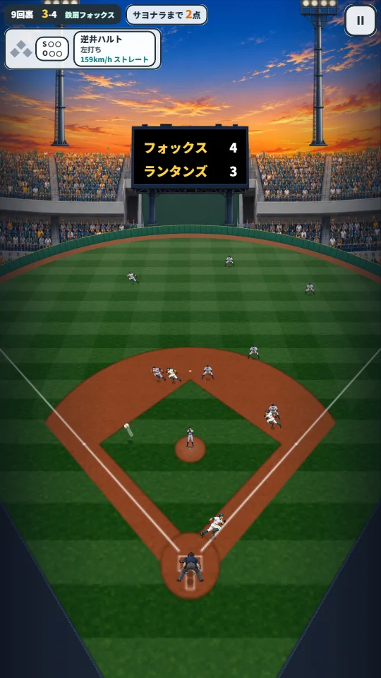 スマホの縦画面。夕焼けの球場を高い所から見下ろしている。野手が一塁側に寄った守備のすき間へ打球が飛び、打者とランナーが走り出している