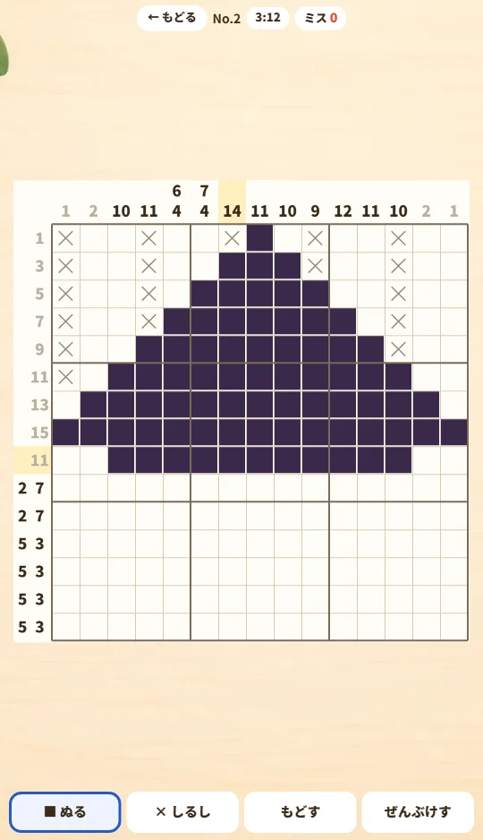スマホの画面で、15×15のマス目の上半分がぬられ、左と上に数字が並んでいる