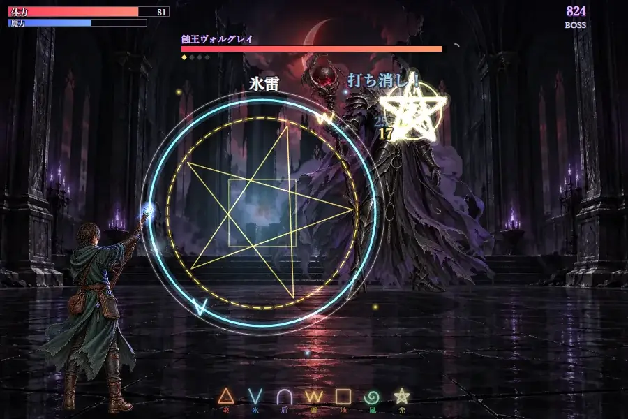 月蝕の赤い月が浮かぶ黒い城の大広間で、見習い魔導士が杖をかかげ、空中に描いた光るルーンを囲む大きな魔法陣が回り、闇の王に光の星形ルーンを放っているゲーム画面