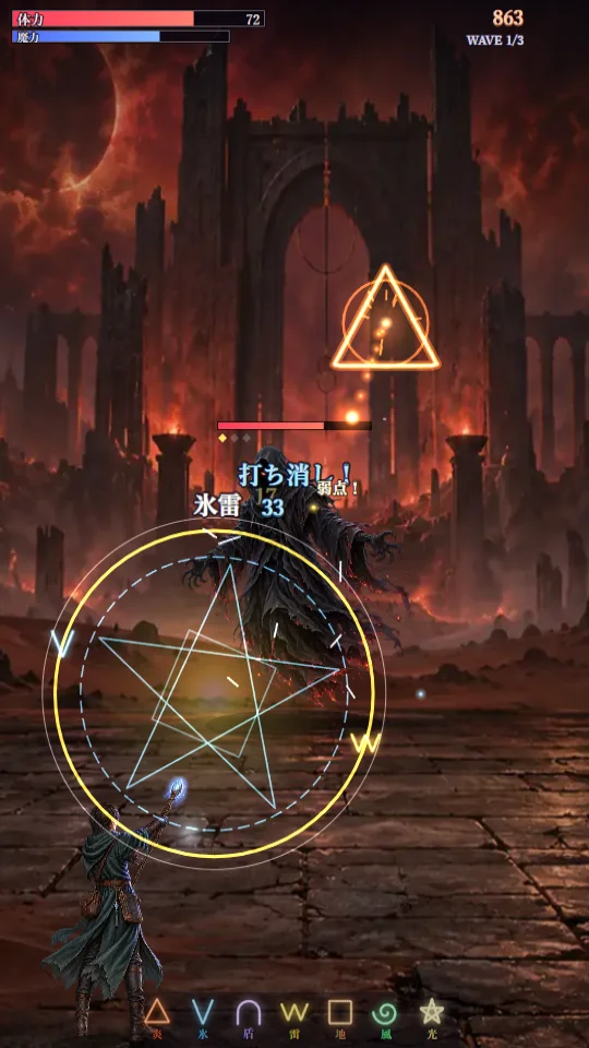 スマホの縦画面。赤い空の廃都で、見習い魔導士の前に黄色い輪と星形の線の魔法陣が回り、奥の熾火の亡者の上に光る三角形のルーンが燃え上がっている