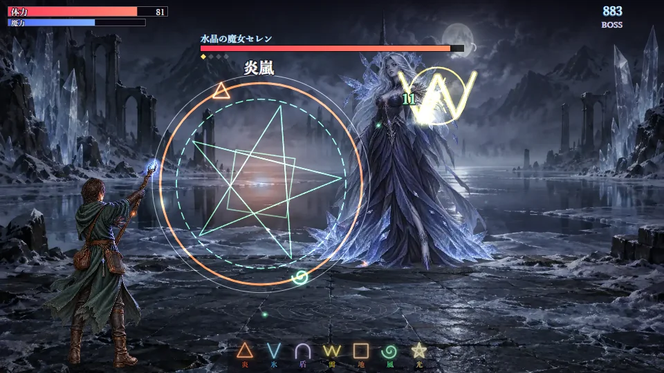 パソコンの横画面。凍った湖のほとりで、魔導士の前にオレンジの輪の魔法陣が回り、水晶の魔女の前に黄色く光るギザギザのルーンが描かれている