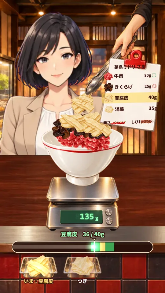 スマホの縦画面。カウンターの向こうにお客さん、右に注文票。手前のはかりにのったどんぶりへ、トングから具材を落としている。下に緑の帯のゲージと、次の具材が入ったバット