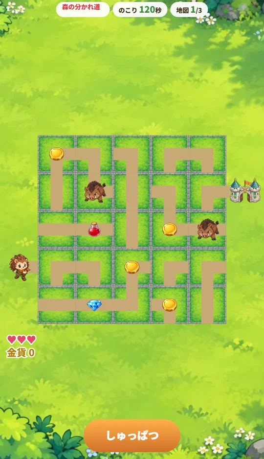 スマホの縦画面で、5×5の草地のマスに道がかかれ、左にハリネズミの勇者、右にお城がある場面
