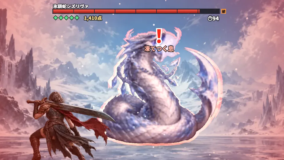 横画面。雪の氷河湖で、とぐろを巻いた氷の大蛇が赤く光って大技の構えをとり、頭の上に赤い「！」と技の名前、画面のふちが赤く光っている。手前に女性ハンターの後ろ姿