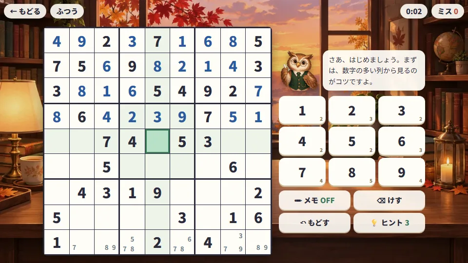 メモの数字が入ったナンプレの盤面