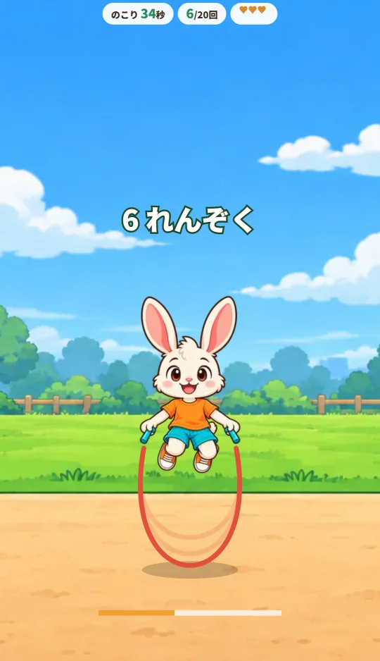 スマホの縦画面で、公園のグラウンドでウサギの子がジャンプし、赤いなわが足の下を通っている場面