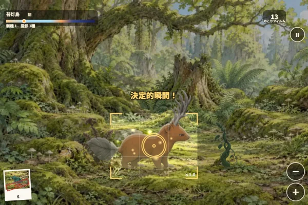 新種の名付け親 ～遠鳴諸島フィールドノート～