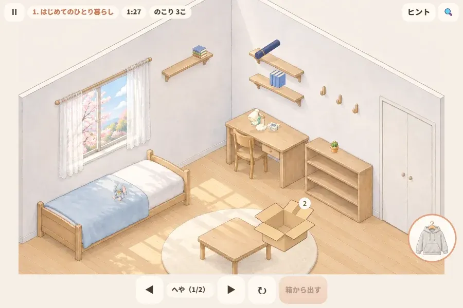 ななめ上から見た部屋の角。棚や机に小物が並び、床には開いた段ボール箱、右下の手もとに次に置く物
