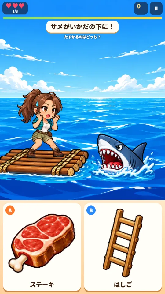 スマホの縦画面。上に海の上のいかだに立つハラリと水面から顔を出すサメ、まん中の吹き出しにピンチのひとこと、下にAとBの2枚の大きなアイテムカード