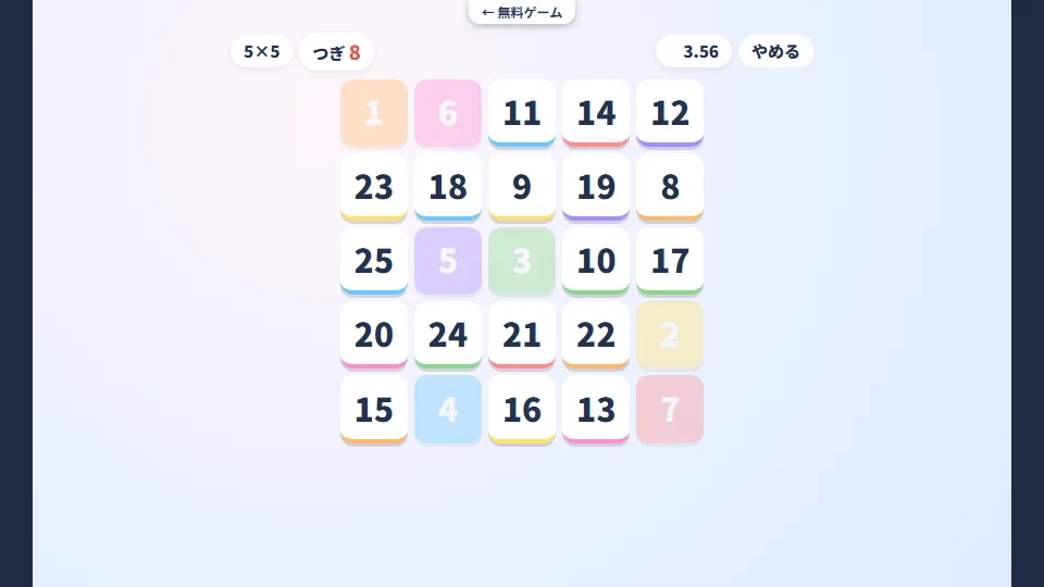 5×5の数字パネルのうち1から7までがタッチ済みになったプレイ画面