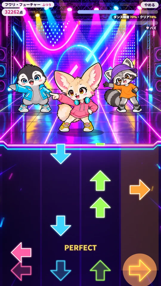 スマホの縦画面。上のネオンステージで3匹がポーズを決め、下の4つのレーンを矢印のノーツが落ちてくる