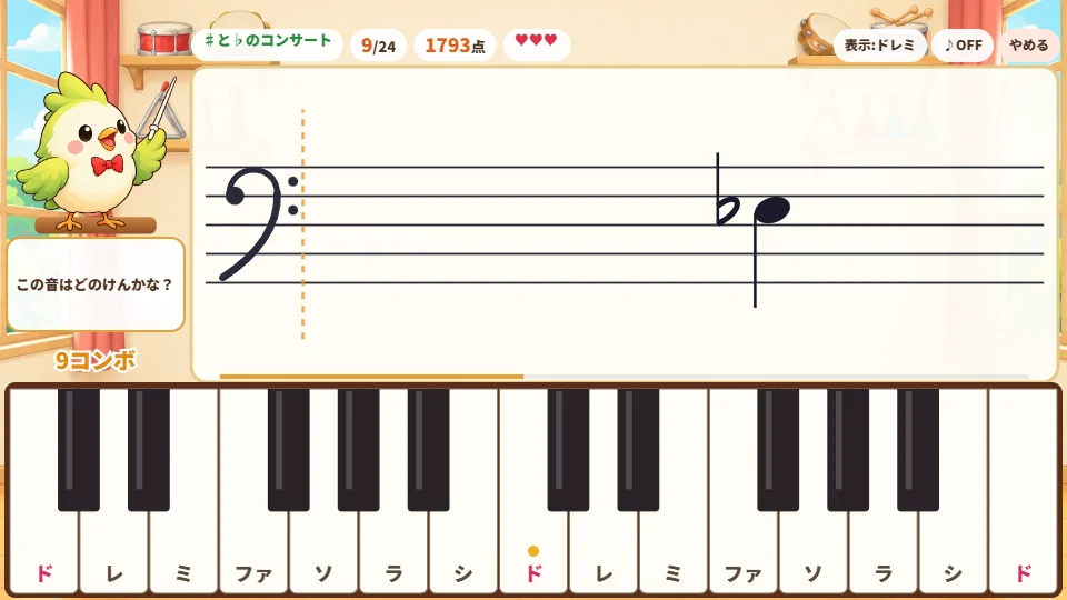 パソコンの横画面で、五線譜の音符と2オクターブのピアノのけんばん、左に小鳥の先生