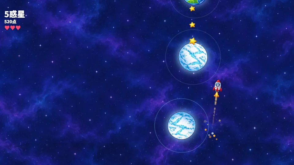 炎をふいて惑星のあいだを飛ぶロケット