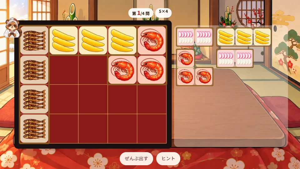 パソコンの画面で、黒い重箱におせち料理がいくつかつめられ、右にのこりの料理がある場面