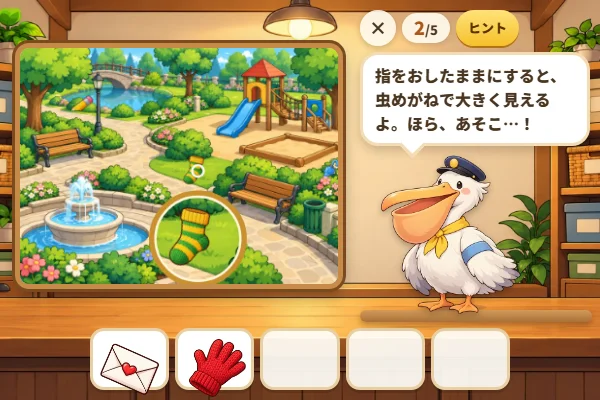 ポッケさんの落とし物占い
