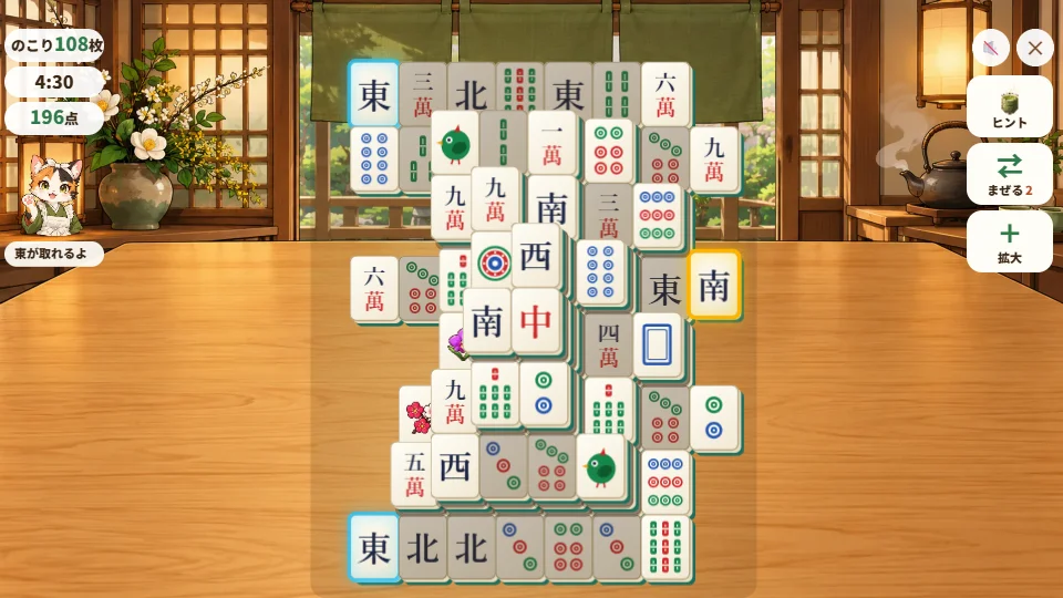 パソコンの横画面で、五重の茶塔の積み牌。南をえらび、ヒントで2枚の東が青く光っている