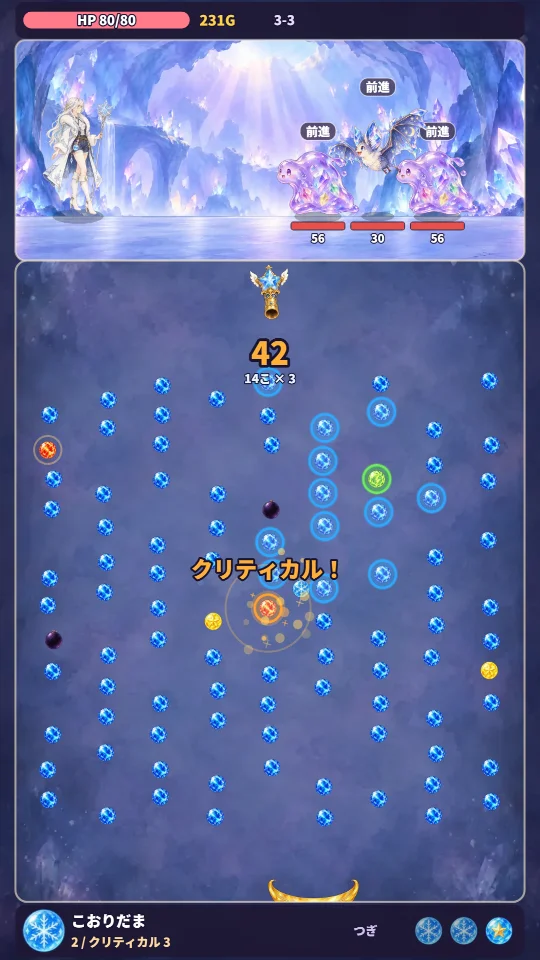 スマホの縦画面。水晶の洞くつで氷の錬金術師グラシエにスライムとコウモリが近づき、下の盤面ではオレンジのペグに当たってクリティカルが出ている