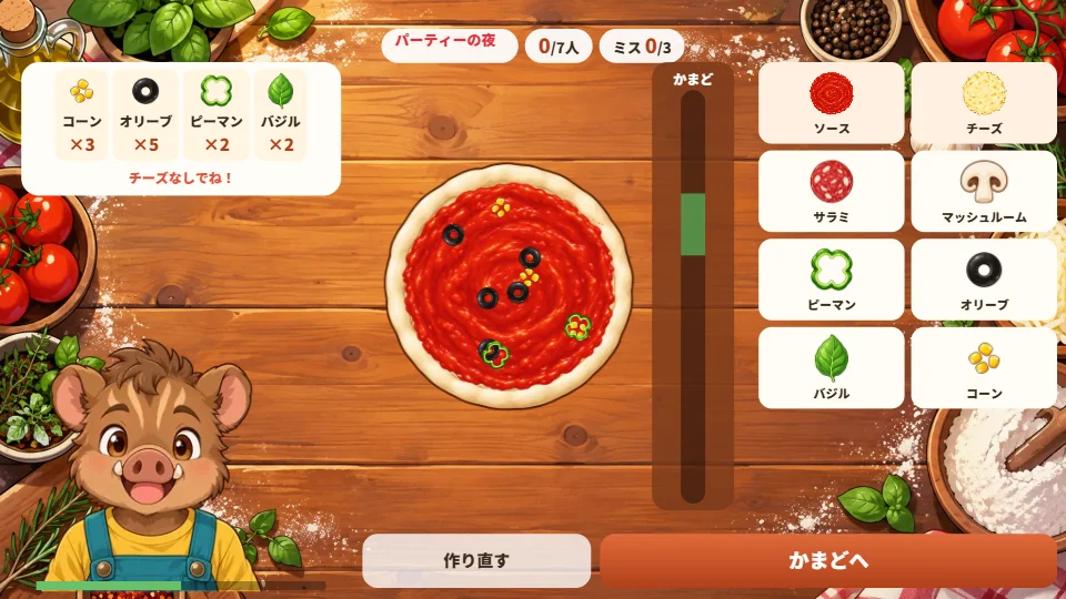パソコンの画面で、チーズなしの注文にソースと具をのせている場面