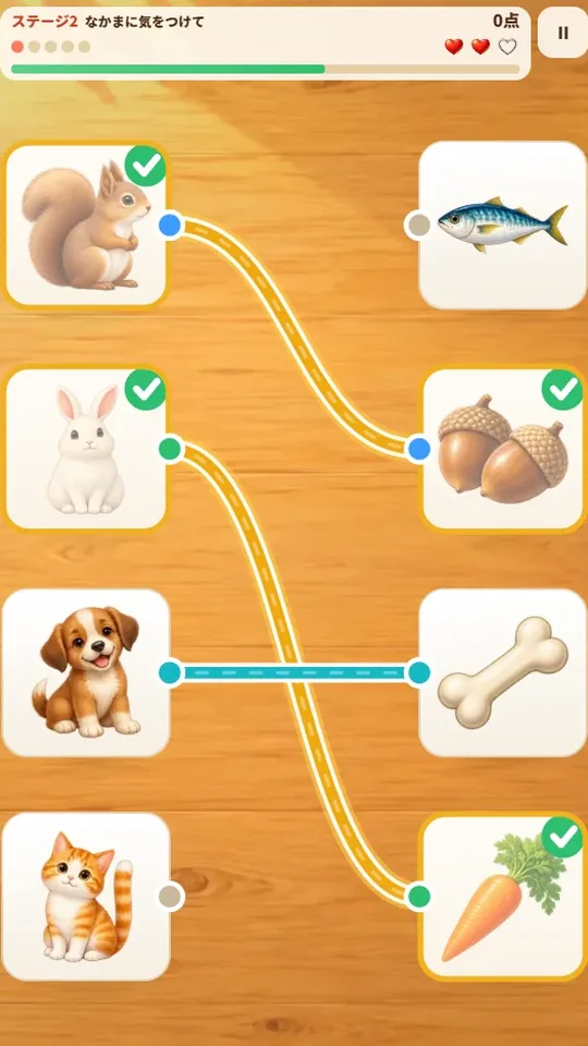 スマホの縦画面。木の机の上に、左右2列の絵のカード。左のカードから右のカードへ、色つきの線が何本かのびている。上にはステージ名、ハート3つ、時間のバー