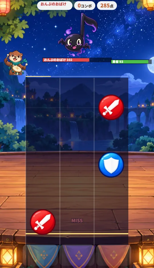 スマホの縦画面で、上におんぷのおばけとHP、3本のレーンに赤い剣と青い盾の音符が落ちてくる場面