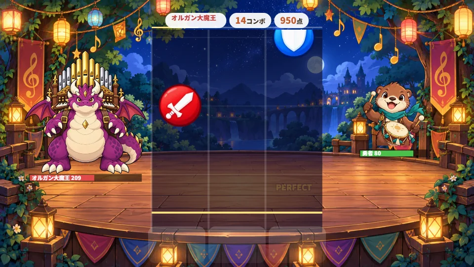 パソコンの画面で、左にオルガン大魔王、まんなかにレーン、右にたいこを持ったカワウソの勇者がいる場面