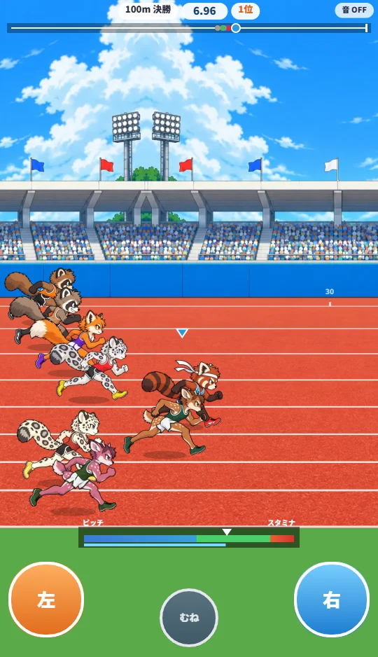 スマホの縦画面で、陸上競技場の100m決勝をレッサーパンダのハルがライバルたちと走り、下にピッチとスタミナのゲージ、左・右・むねのボタンがある