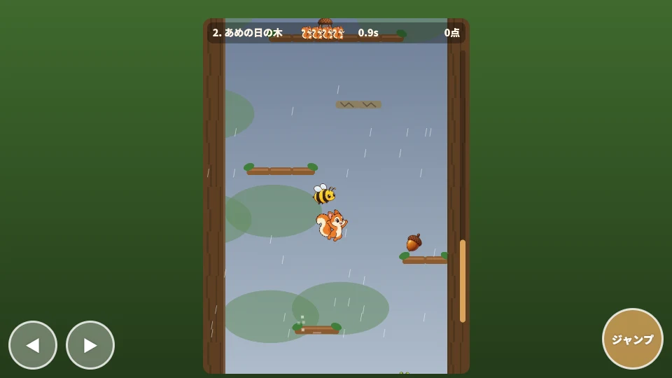 パソコンの横画面。雨のふる木の中、ひびの入ったえだとうごくえだのあいだで、ポポがジャンプした先にハチがとんでいる