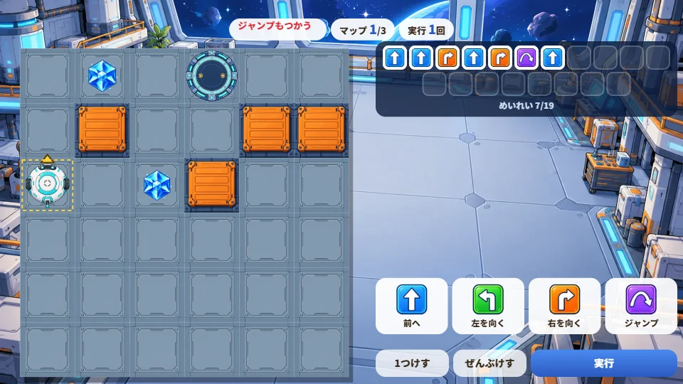 パソコンの画面で、ジャンプのカードをまぜてめいれいをならべている場面