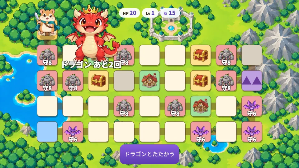 パソコンの画面で、ゴーレムの多い道の先のお城で、ハムスターの勇者とドラゴンが向かい合っている場面