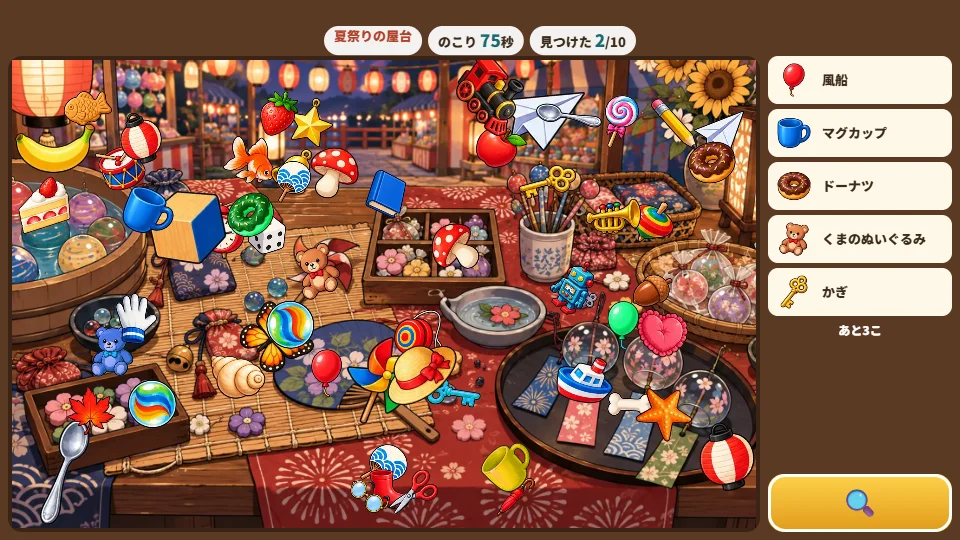 パソコンの横画面で、夏祭りの屋台の台の上に小物がちらばり、右のリストに風船・マグカップ・ドーナツ・くまのぬいぐるみ・かぎ。場面には黄色いマグカップや青いくま、緑の風船などの色ちがいのにせものもまざっている
