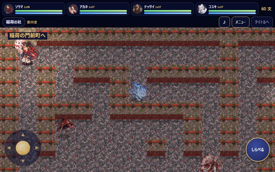 稲荷の社のダンジョン。朱色の鳥居の壁と妖たち
