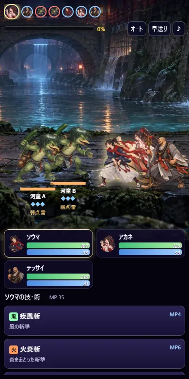 スマホで遊んでいる戦闘画面