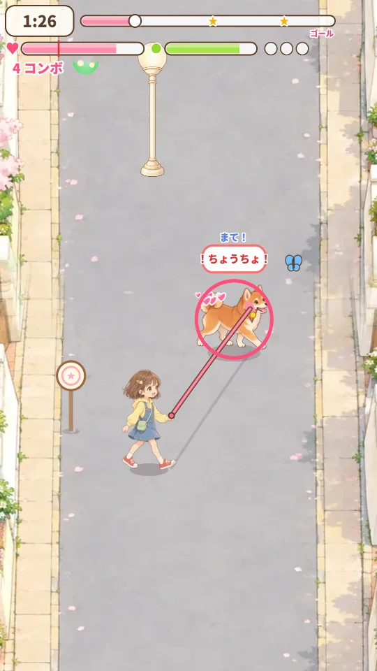 スマホの縦画面。さくらの花びらがまう住宅街の道で、美織がピンクのリードを持って歩き、その先の柴犬の頭の上にちょうちょに気づいた「！」のふきだしとタイミングの輪が出ている。上には残り時間、道のりのバー、ハートとげんきのゲージ
