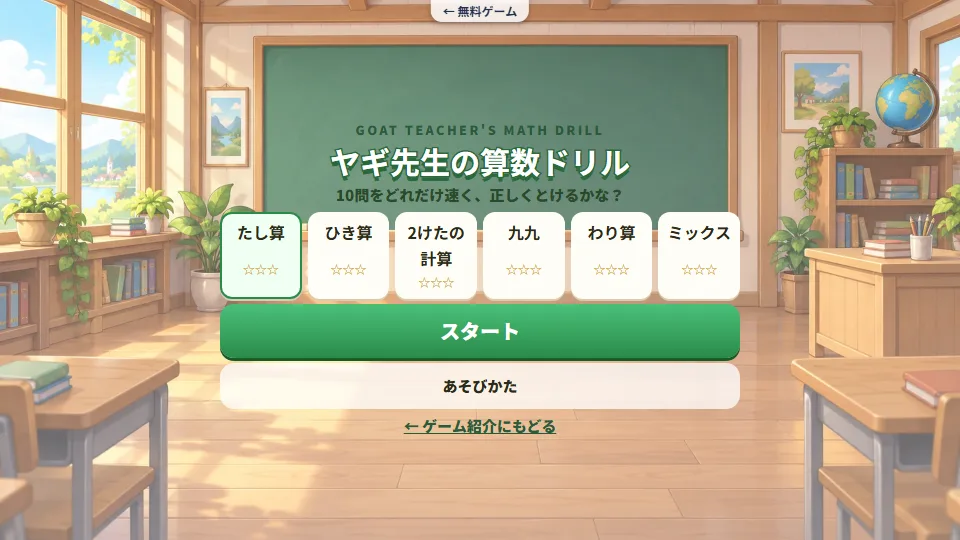 コースをえらぶタイトル画面