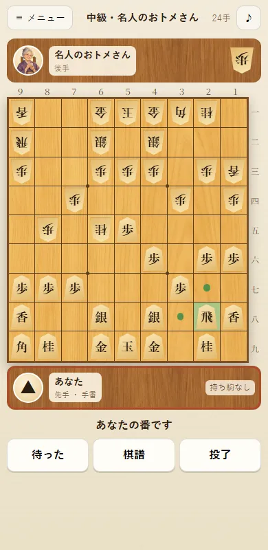 スマホで対局している画面