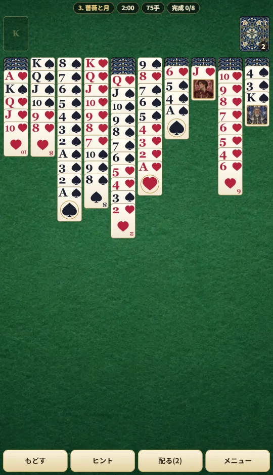 スマホの縦画面のスパイダーソリティア。上に完成した組と山札、その下に10列のカードが並ぶ